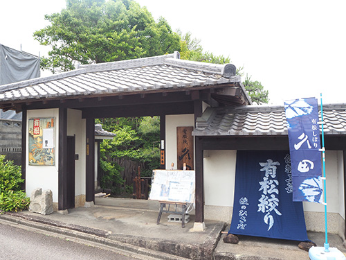 第41回有松絞りまつり